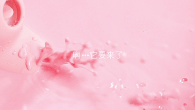 安利全世界女生的情趣玩具，深夜会尖叫插图25