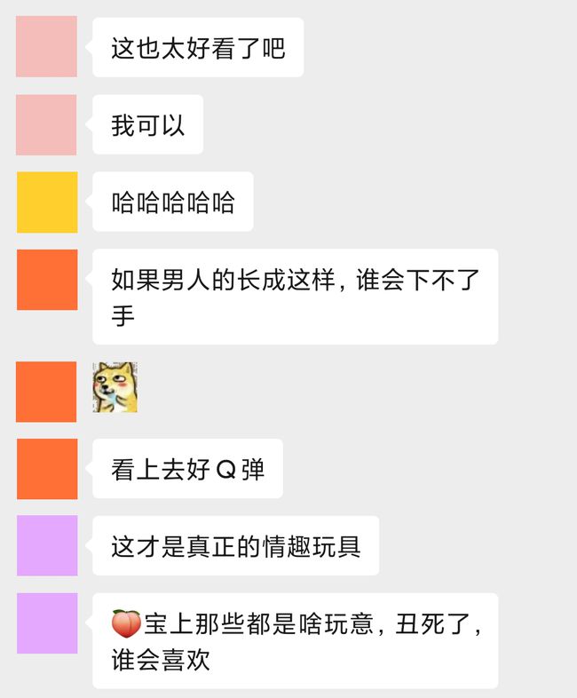 安利全世界女生的情趣玩具，深夜会尖叫插图29