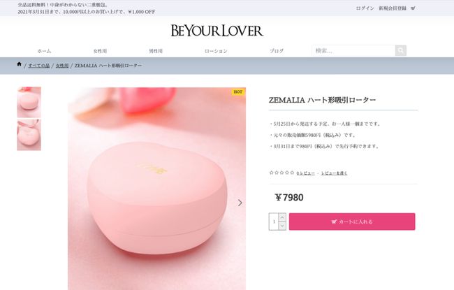 安利全世界女生的情趣玩具，深夜会尖叫插图34