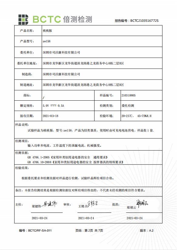 安利全世界女生的情趣玩具，深夜会尖叫插图35