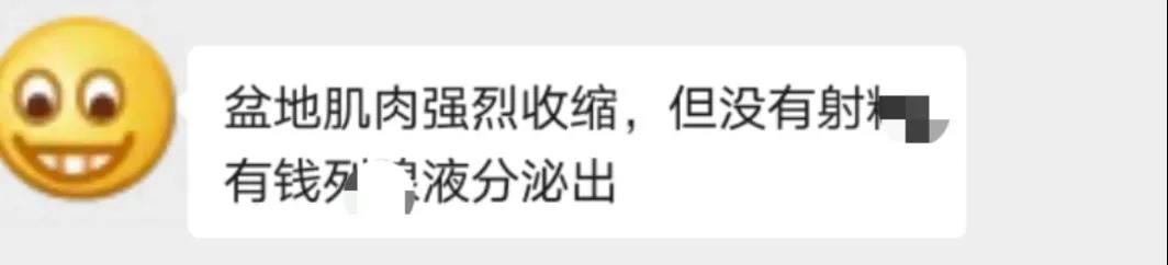 后挺刺激：钢铁直男都难以抗拒的体验插图2