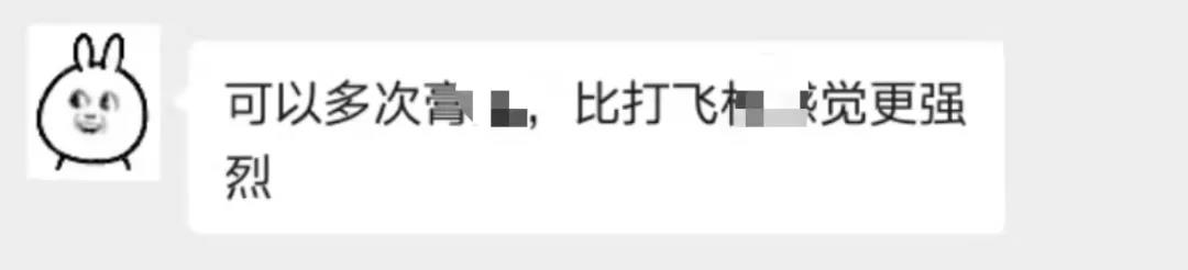 后挺刺激：钢铁直男都难以抗拒的体验插图4