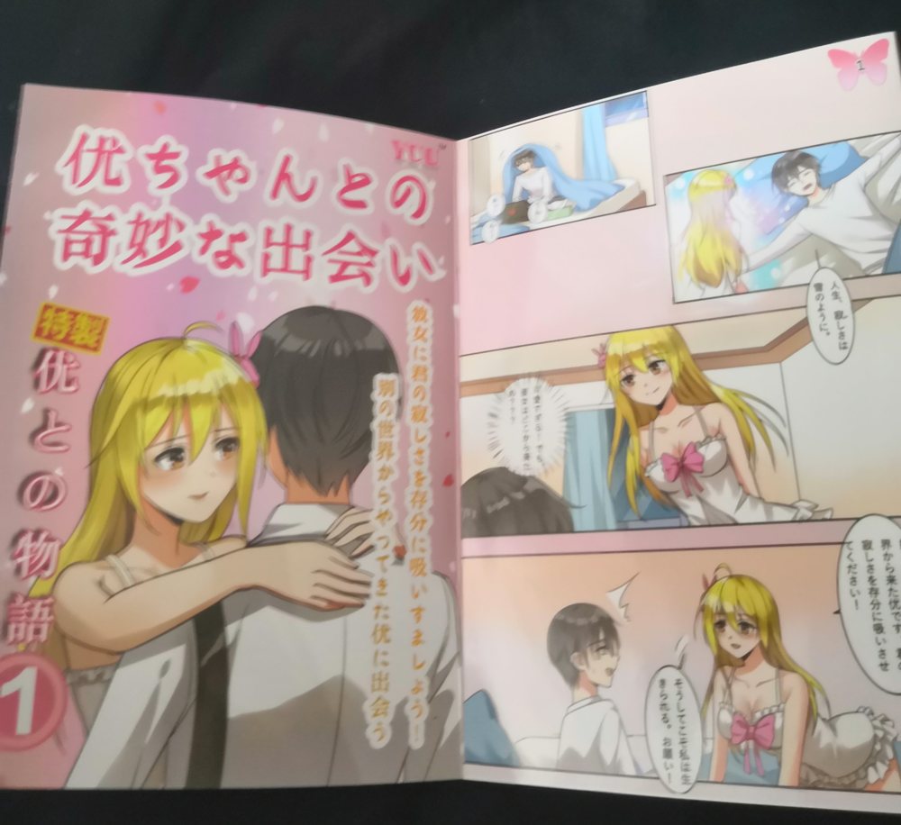 学生党寝室党の羞涩体验 – YUU小优物语测评插图2