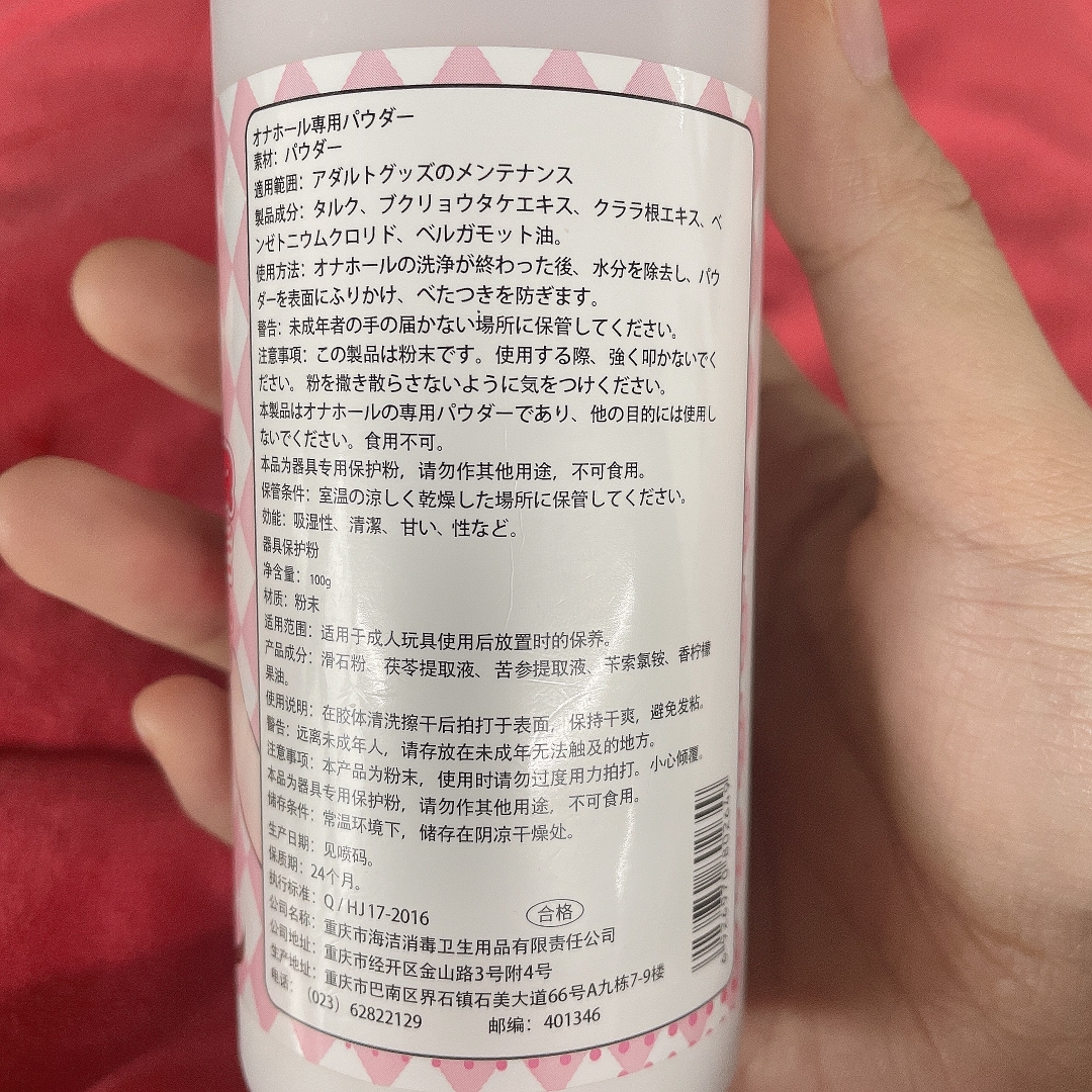 姐妹们！兄弟们！你们要的【器具保护粉】开箱测评来啦！插图14