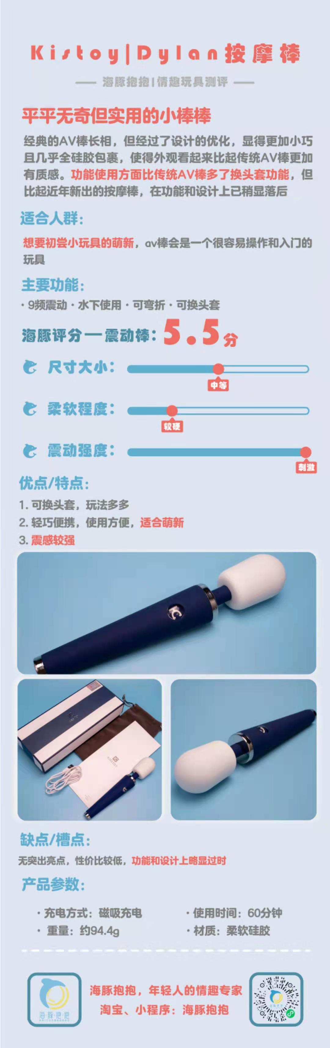 情趣玩具测评：【Kistoy】Dylan震动棒插图1