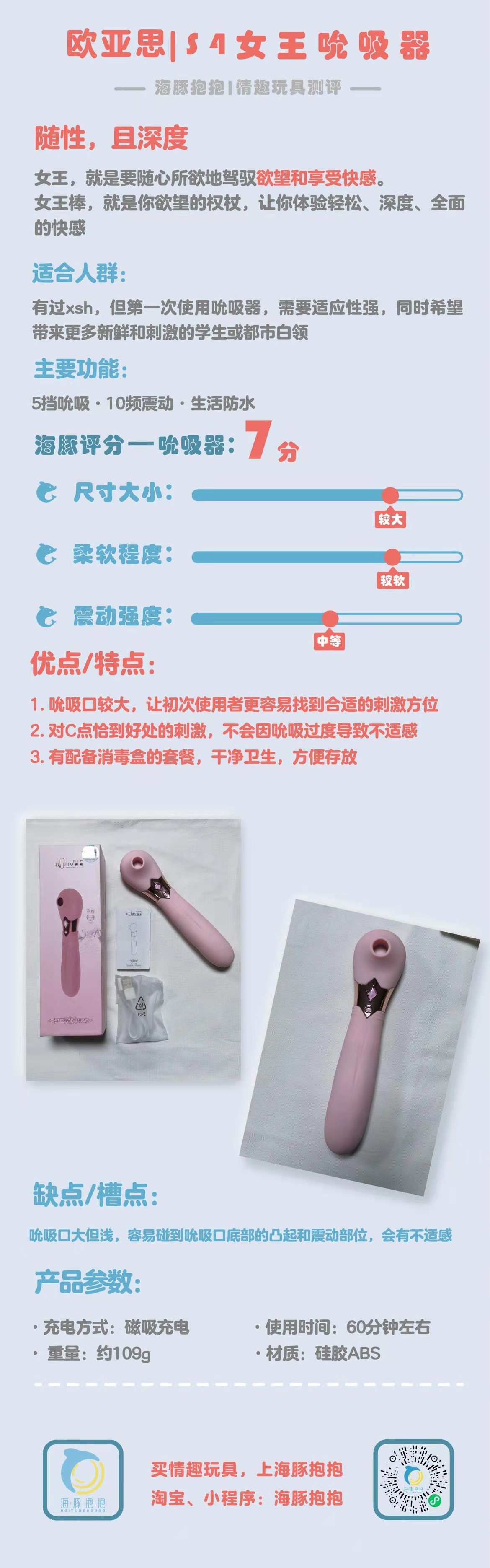情趣玩具测评：【欧亚思】S4女王吮吸器插图1