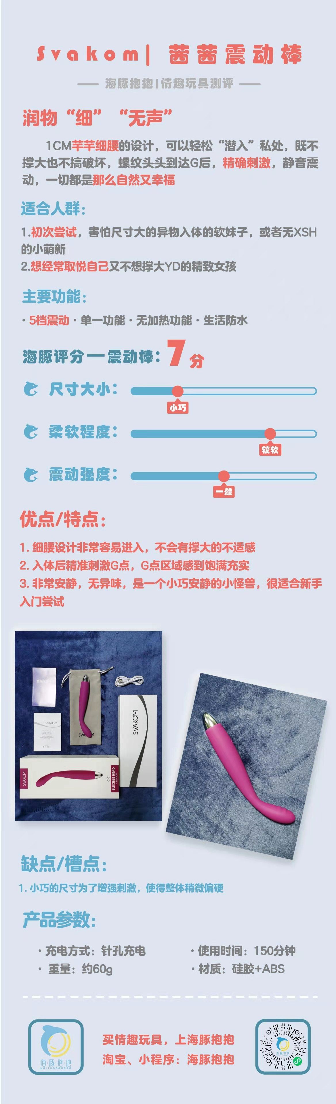 情趣玩具测评 ： 【Svakom】茜茜震动棒插图1