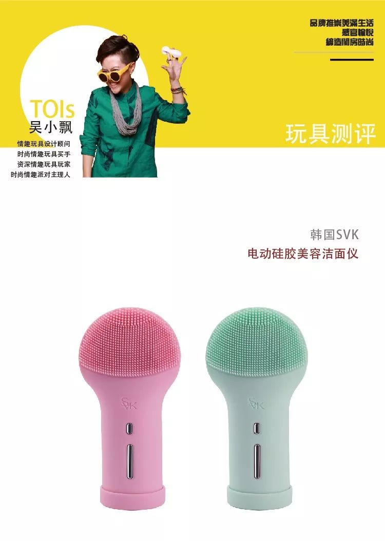 洁面仪除了能洗脸，还能这么玩？插图1