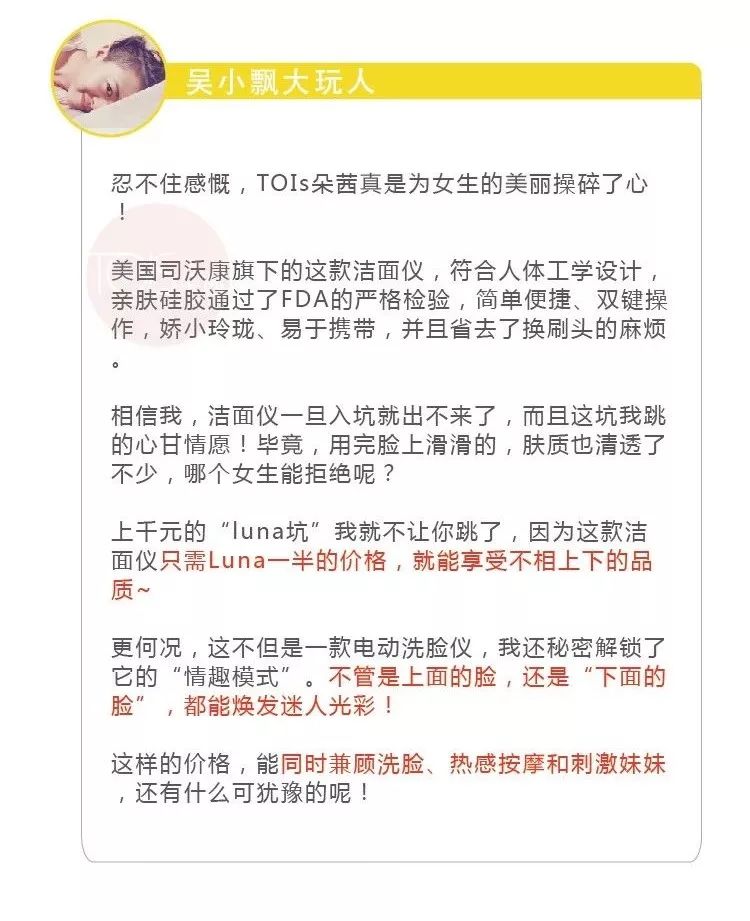 洁面仪除了能洗脸，还能这么玩？插图3