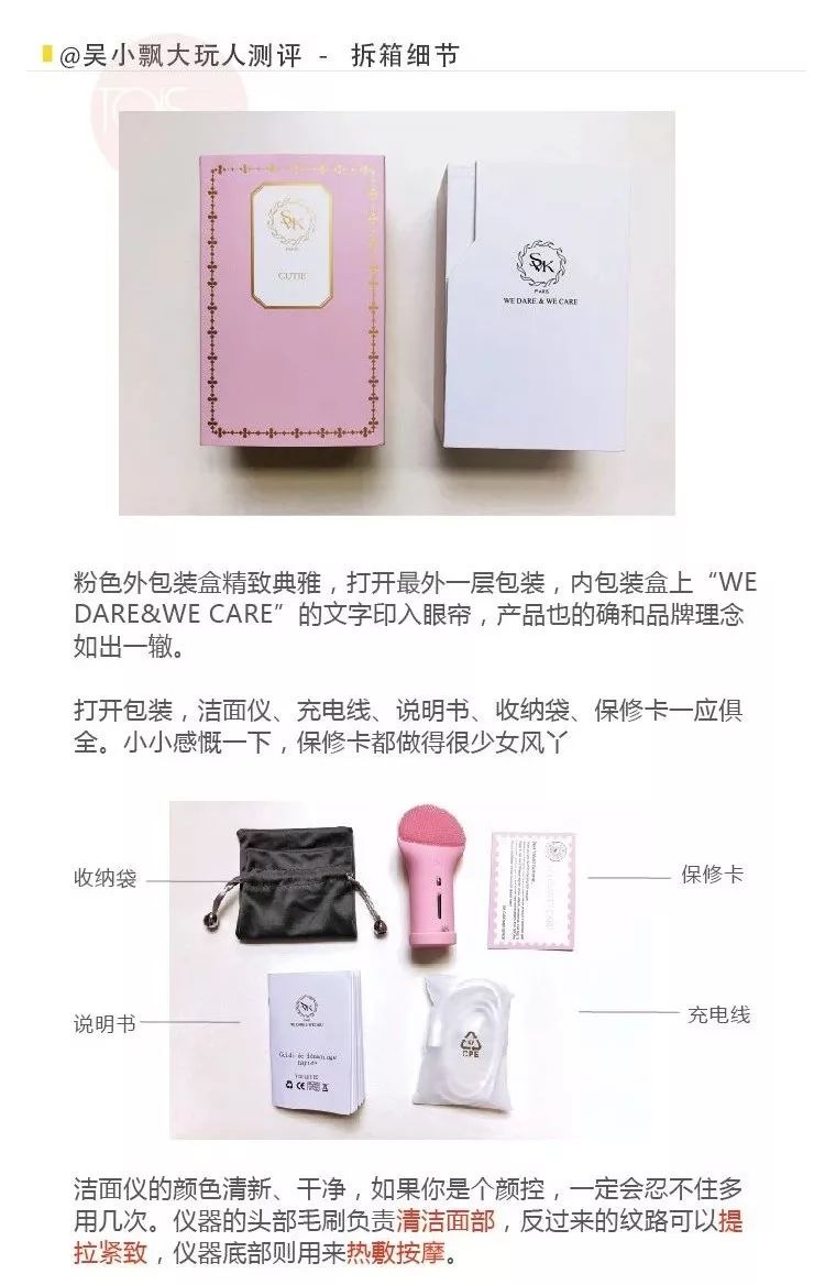 洁面仪除了能洗脸，还能这么玩？插图4