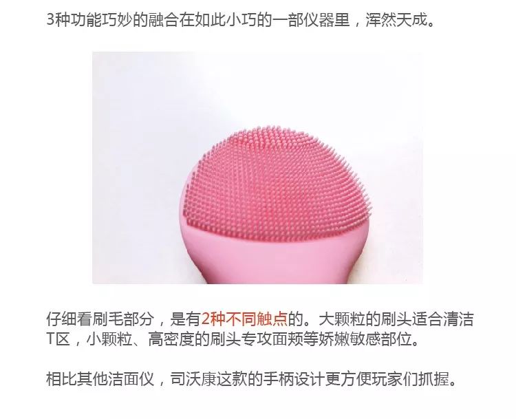 洁面仪除了能洗脸，还能这么玩？插图5