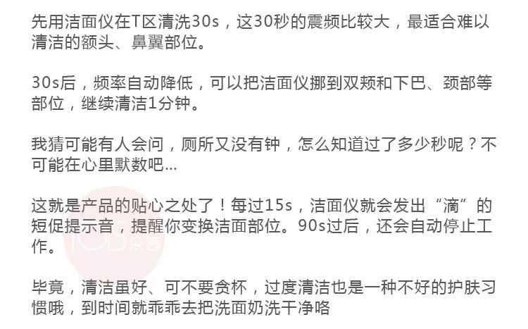 洁面仪除了能洗脸，还能这么玩？插图8