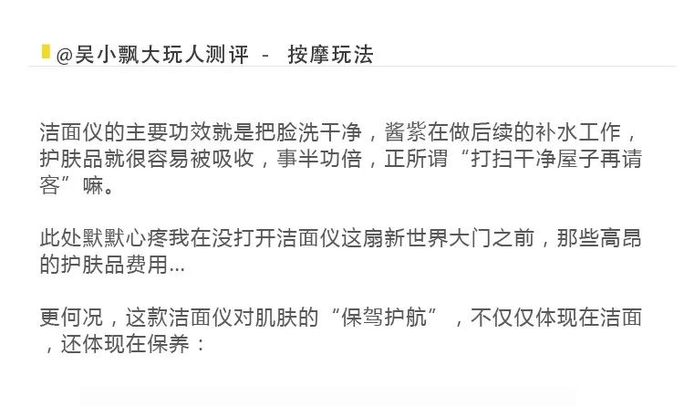 洁面仪除了能洗脸，还能这么玩？插图10