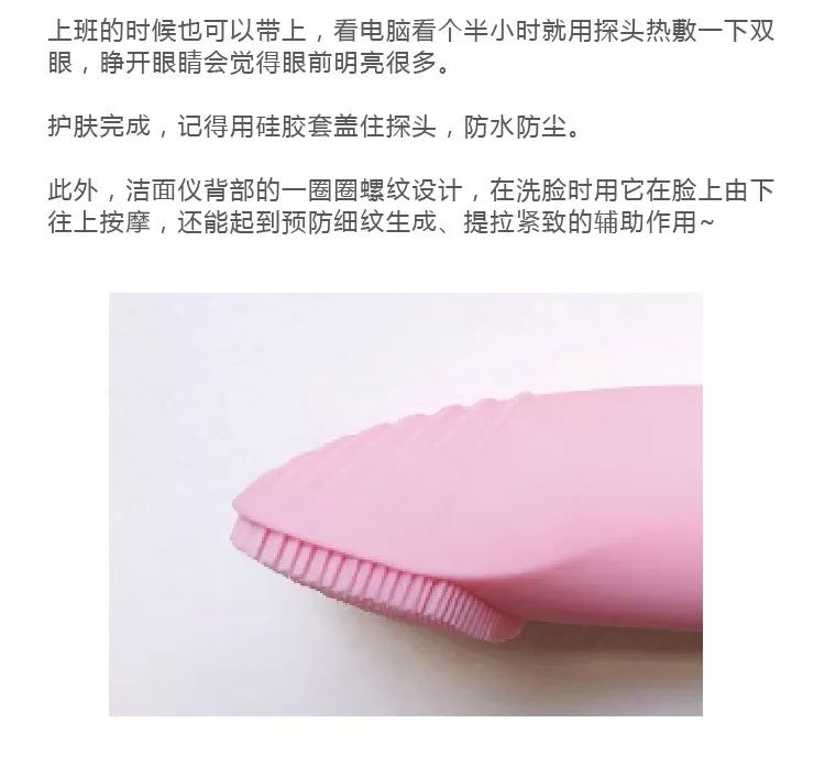 洁面仪除了能洗脸，还能这么玩？插图12