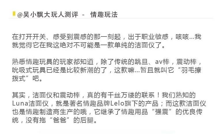 洁面仪除了能洗脸，还能这么玩？插图13