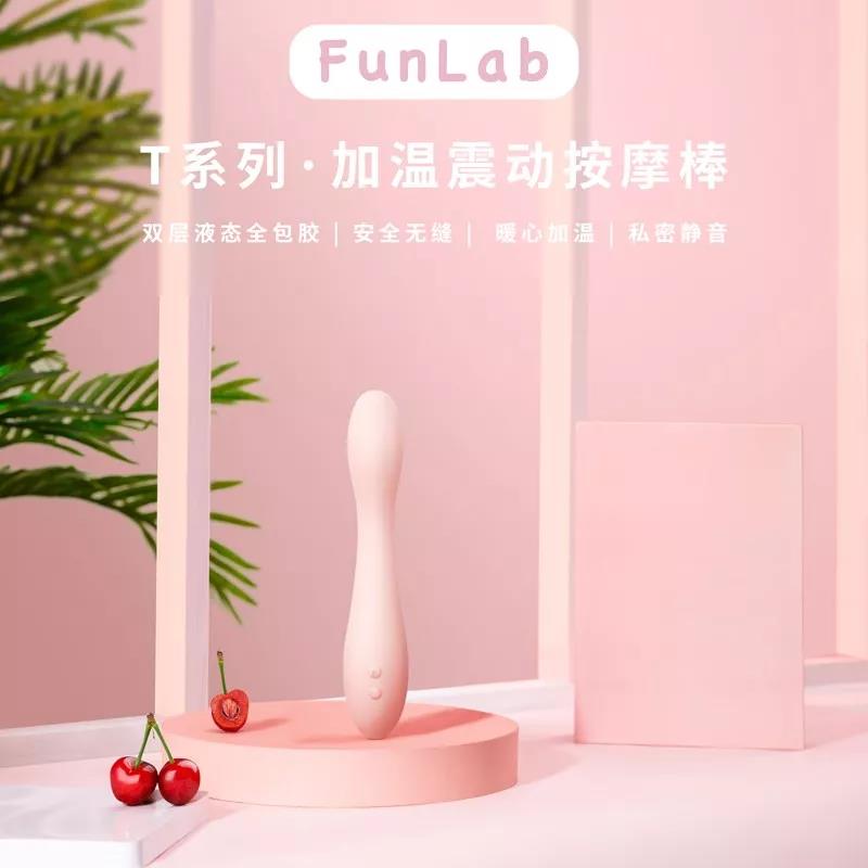测评：FunLab加温震动棒，可任意折叠插图1