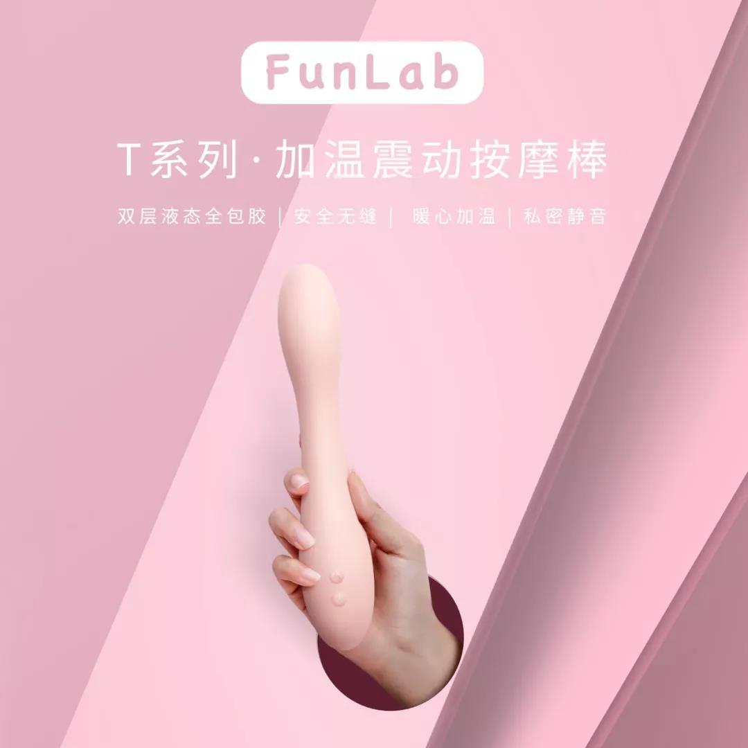 测评：FunLab加温震动棒，可任意折叠插图2