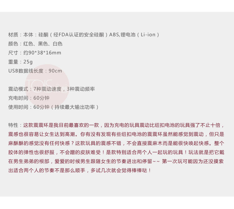 玩测评丨情侣调情智能震动环插图4