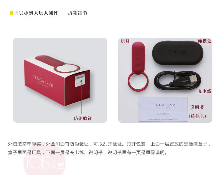 玩测评丨情侣调情智能震动环插图5