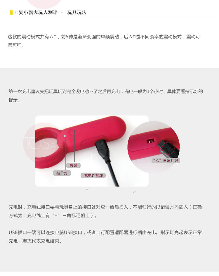 玩测评丨情侣调情智能震动环插图6