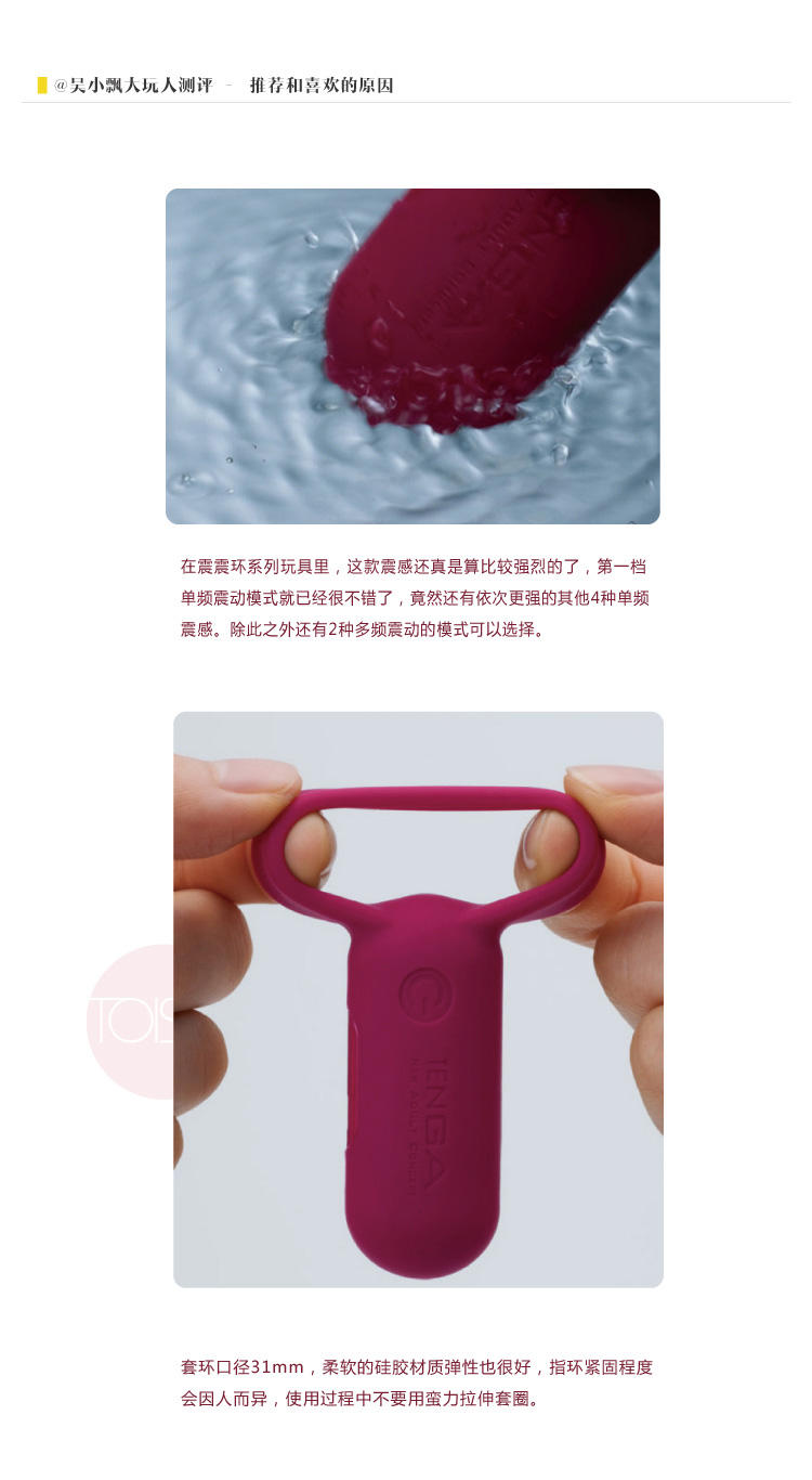 玩测评丨情侣调情智能震动环插图8