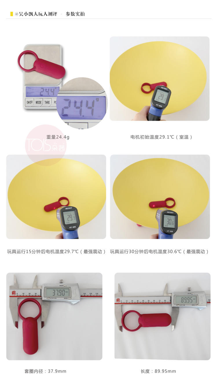 玩测评丨情侣调情智能震动环插图10