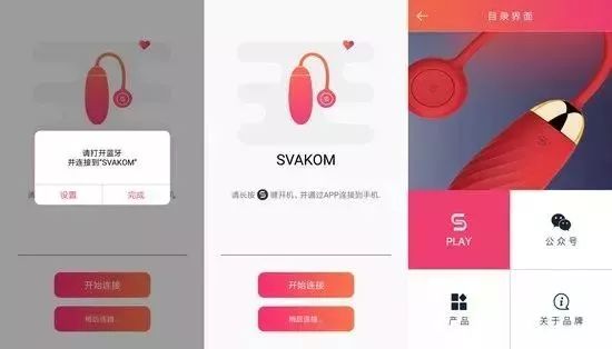 菇凉们有福了：司沃康Ella埃拉跳蛋评测插图2