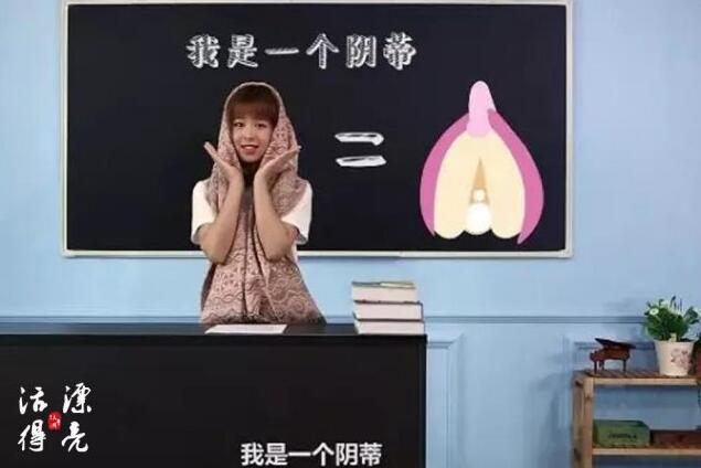 女孩测评情趣用品被赞有助于中国性教育插图4