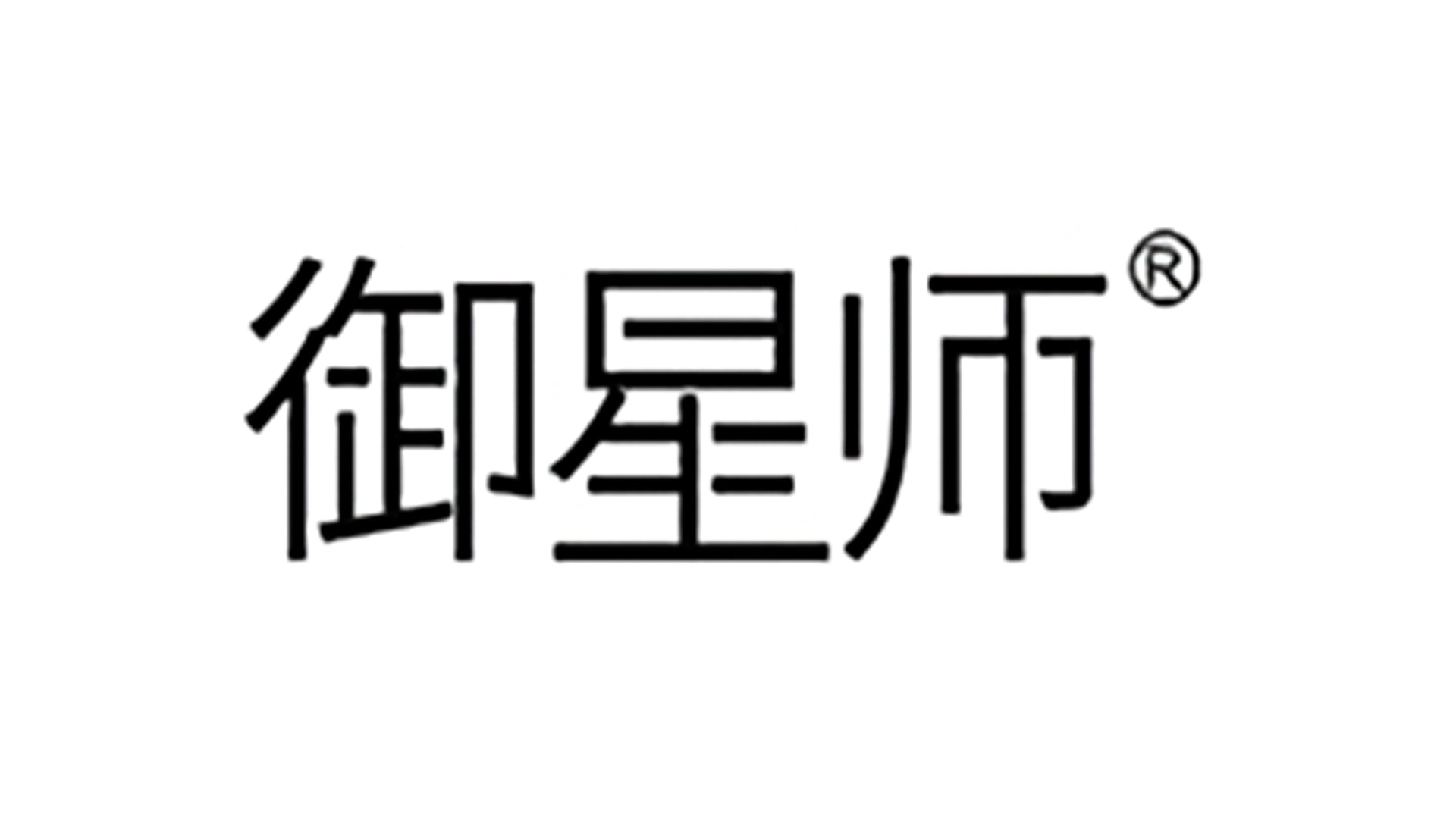 国产御星师飞机杯品牌百科-广州器具大师网络运营中心