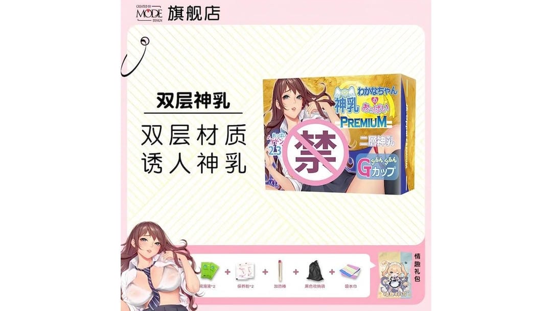 日本MODE双层神乳双层结构设计独特体验飞机杯测评报告-广州器具大师网络运营中心