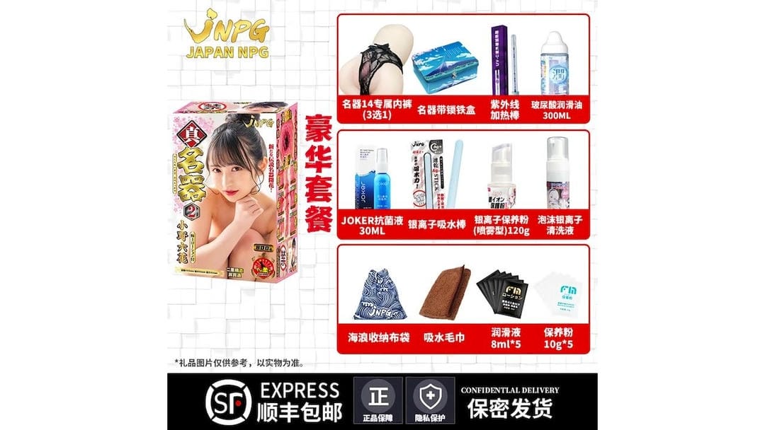 日本JNPG真・名器 2 小野六花超肉厚夹吸仿真飞机杯测评报告-广州器具大师网络运营中心