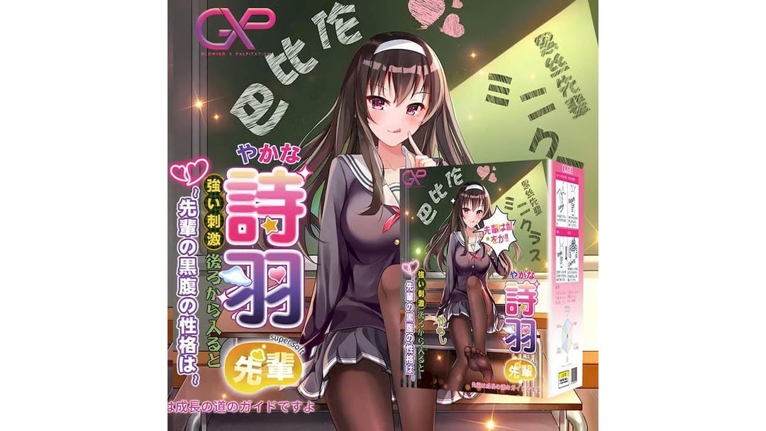 日本GXP诗雨学姐软萌慢玩高包裹名器倒模飞机杯深度测评报告-广州器具大师网络运营中心