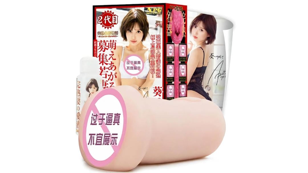 日本NPG名器证明YS葵司超软慢玩体验飞机杯测评报告-广州器具大师网络运营中心