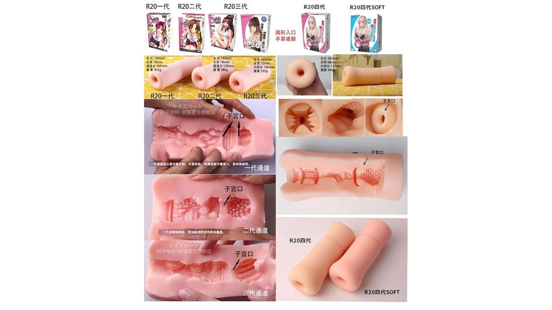 日本对子哈特R20高刺激螺旋通道飞机杯测评资深玩家极限体验款-广州器具大师网络运营中心