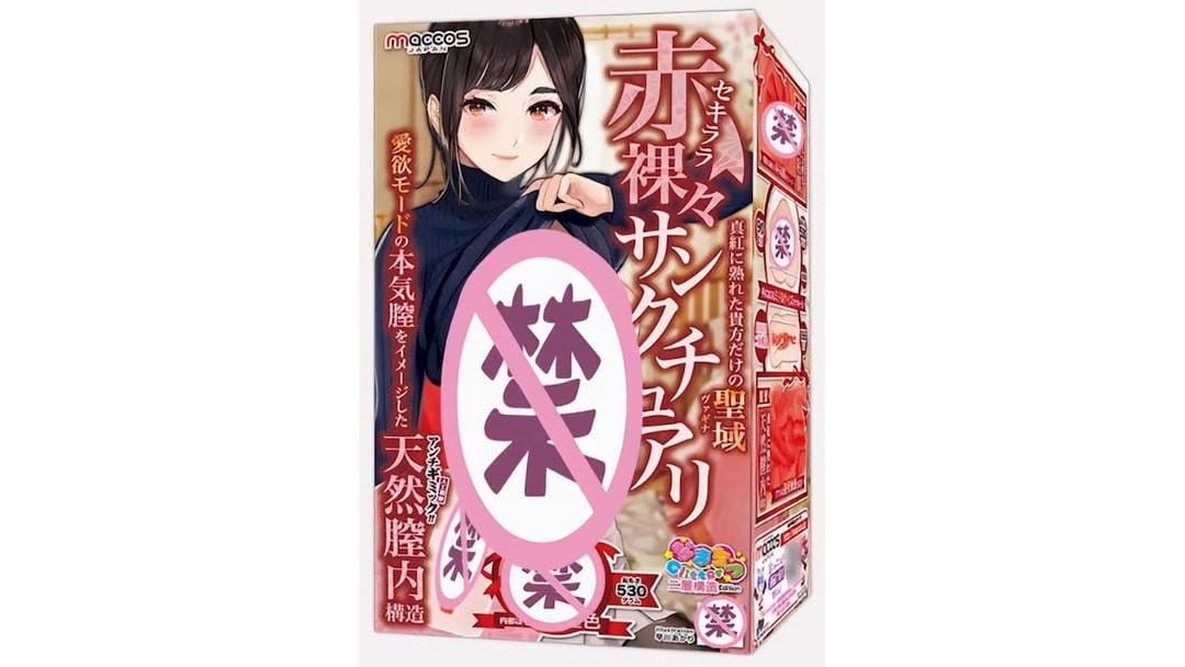 日本maccos红绳姐姐束缚主题通道飞机杯测评追求进阶刺激体验玩家款-广州器具大师网络运营中心