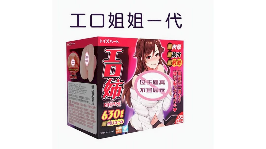 日本对子哈特工口姐姐一代经典复刻通道飞机杯测评-广州器具大师网络运营中心