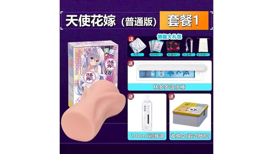 国产YUU天使花嫁常规版婚纱主题浪漫设计飞机杯测评-广州器具大师网络运营中心