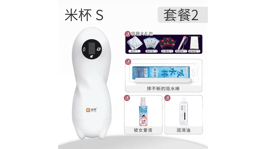 国产米杯s全自动伸缩互动款飞机杯测评-广州器具大师网络运营中心