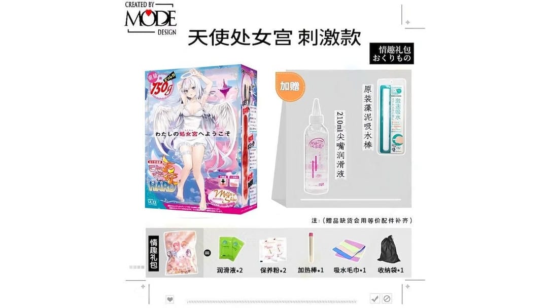 日本MODE天使处女宫hard飞机杯产品测评报告-广州器具大师网络运营中心