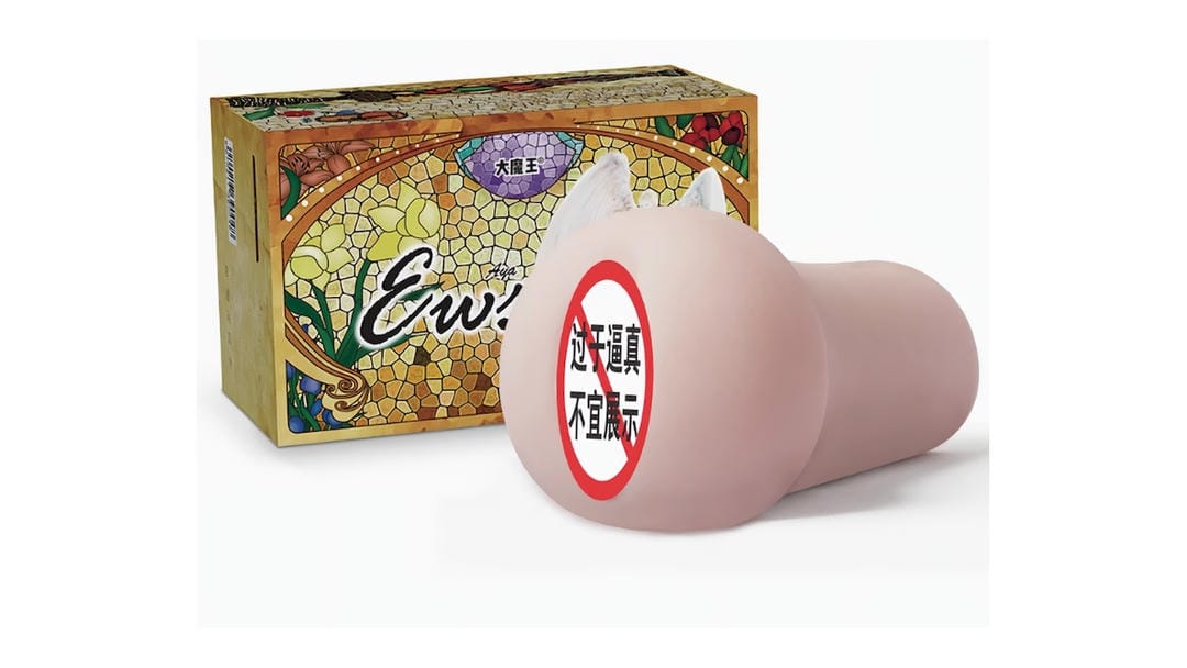 国产大魔王AYA女神Soft超柔软便携式飞机杯测评报告-广州器具大师网络运营中心