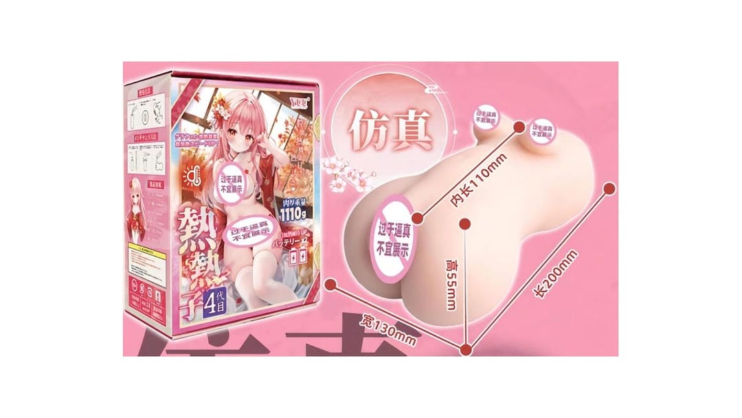 国产YUU热热子四代可爱二次元设计高仿真飞机杯测评报告-广州器具大师网络运营中心