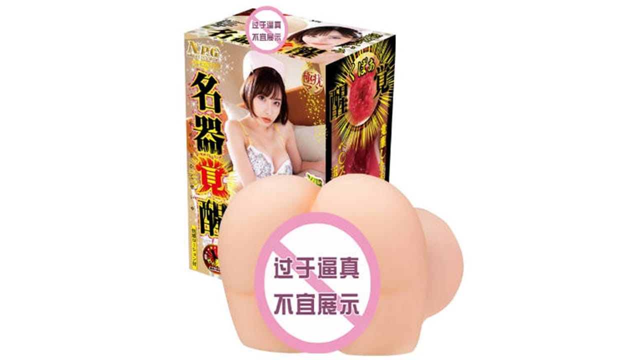 日本NPG名器觉醒深田咏美仿真飞机杯测评报告-广州器具大师网络运营中心