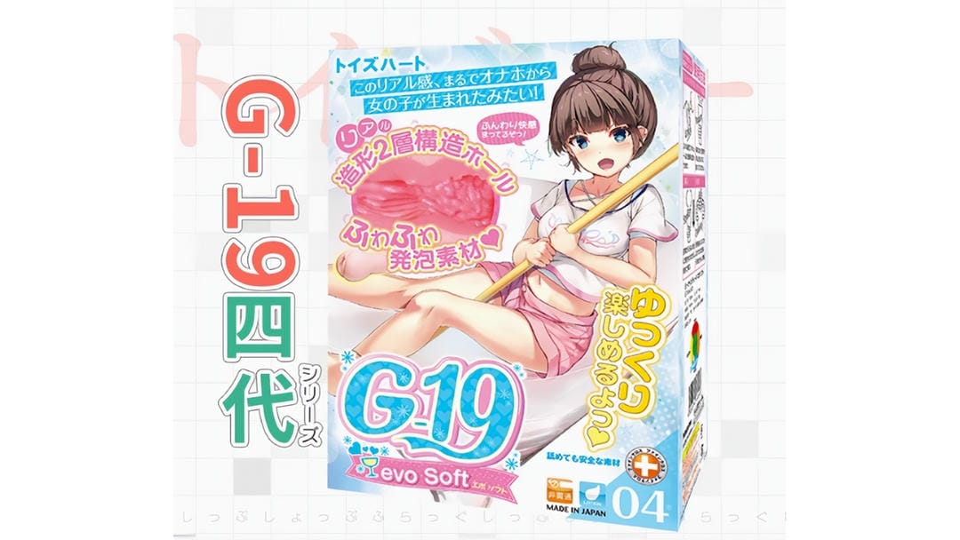 日本对子哈特G19波尔多四代飞机杯产品测评报告-广州器具大师网络运营中心