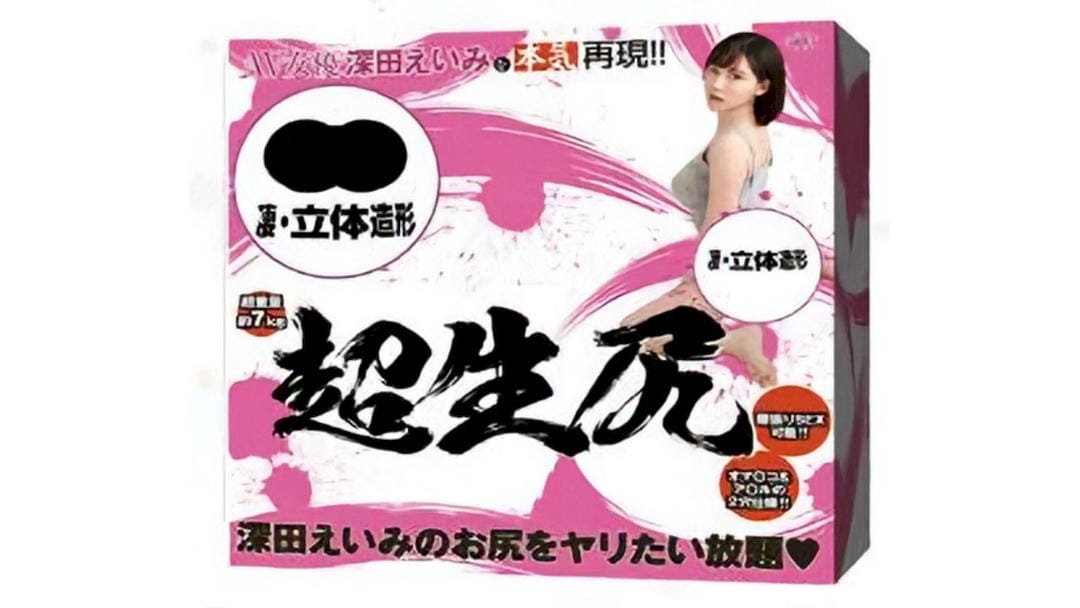 日本EXE深田咏美臀高仿真度体验式飞机杯测评报告-广州器具大师网络运营中心