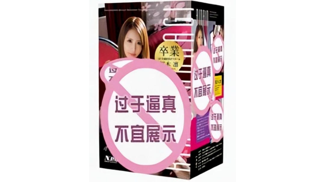 日本NPG名器系列樱木凛飞机杯测评报告-广州器具大师网络运营中心