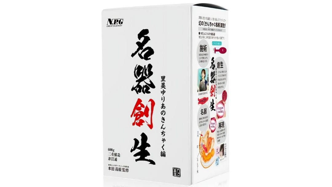 日本NPG名器创生里美尤利娅高刺激真人倒模飞机杯测评报告-广州器具大师网络运营中心