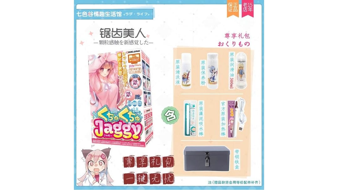 日本RIDEJAPAN锯齿美人锯齿刺激手持飞机杯测评报告-广州器具大师网络运营中心