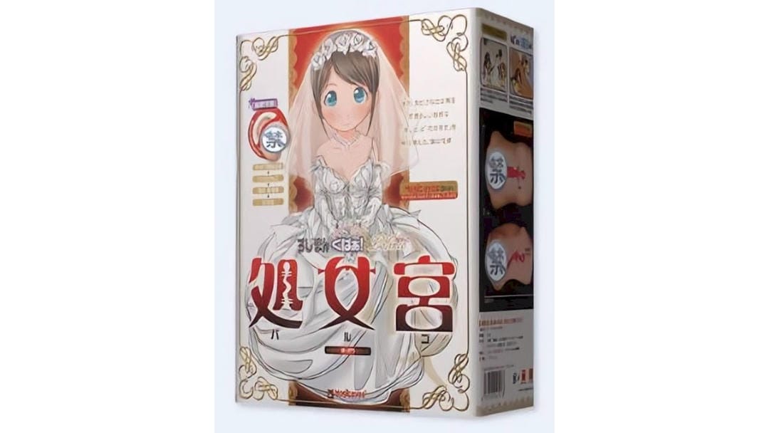 日本MagicEyes新娘处女宫经典款高紧致度突破感强飞机杯测评报告-广州器具大师网络运营中心