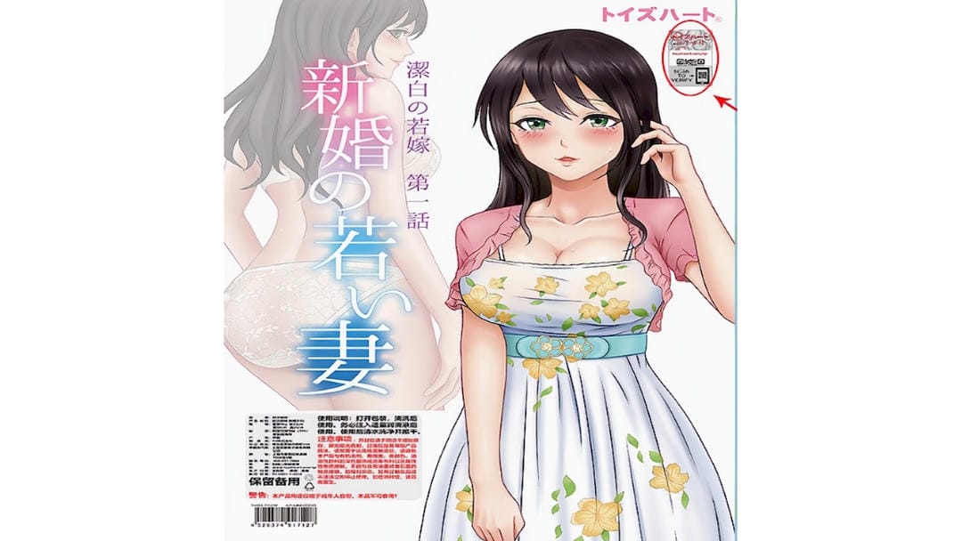 日本对子哈特新婚少妇一代仿真美臀双通道飞机杯测评报告-广州器具大师网络运营中心