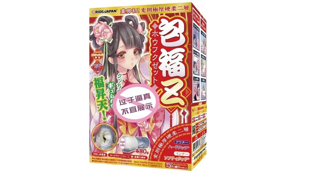 日本RIDEJAPAN包福Z双层渐变刺激飞机杯产品测评报告-广州器具大师网络运营中心